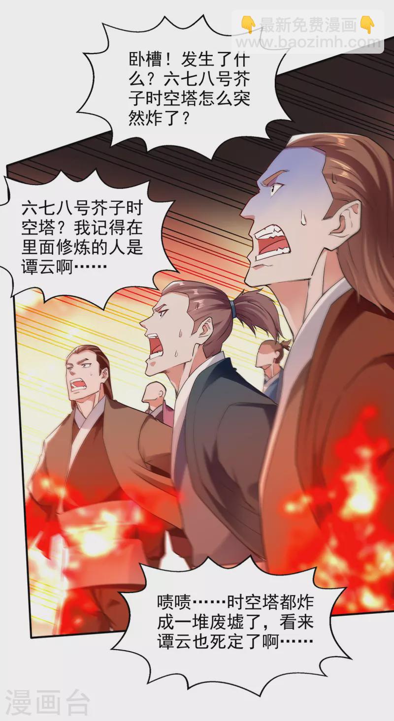 第182话 诈死-第183话