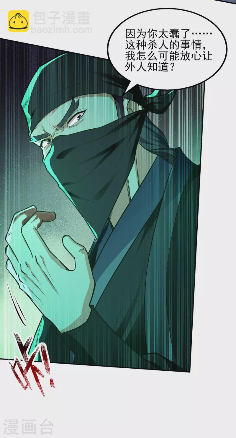 第182话 诈死-第183话