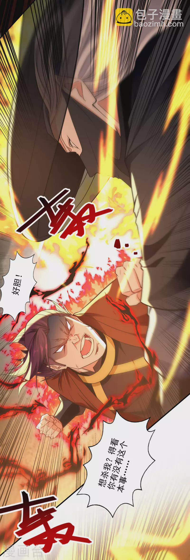 第184话 先拿你开刀-第185话