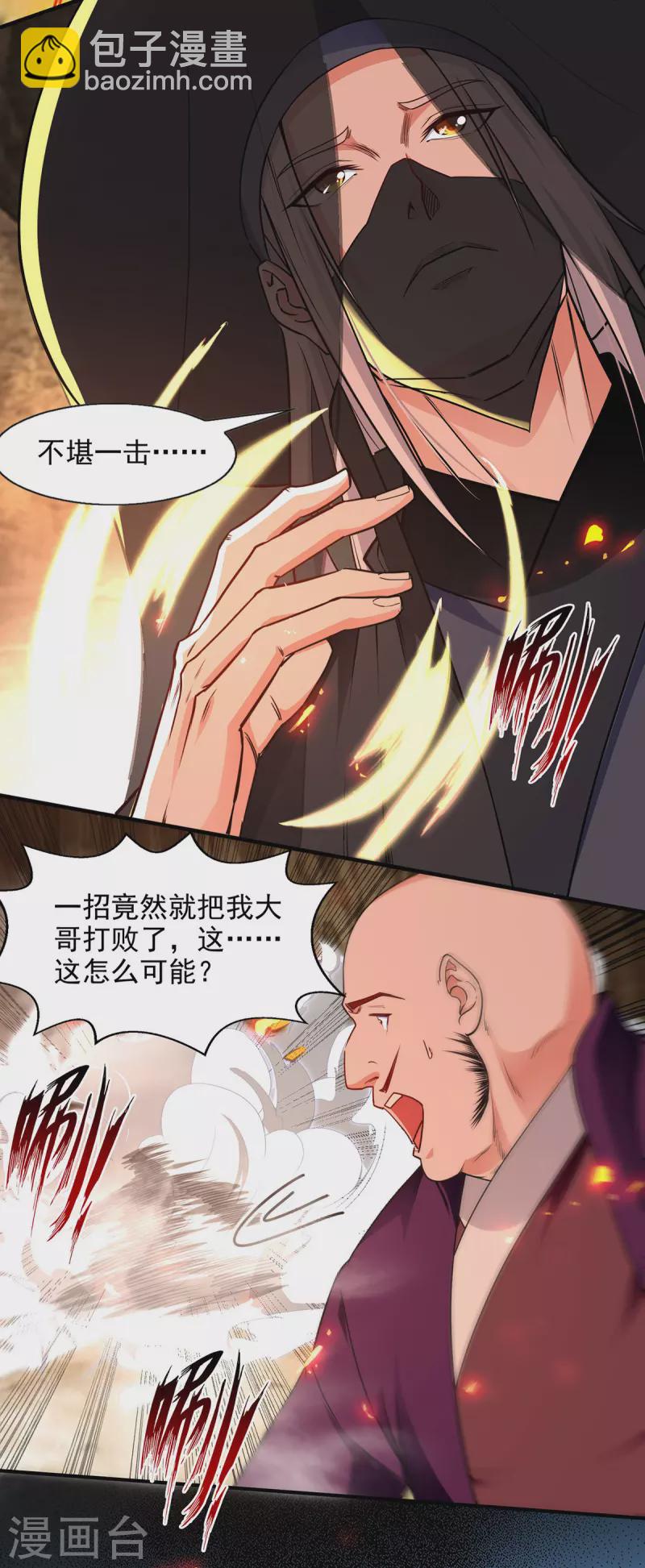 第184话 先拿你开刀-第185话