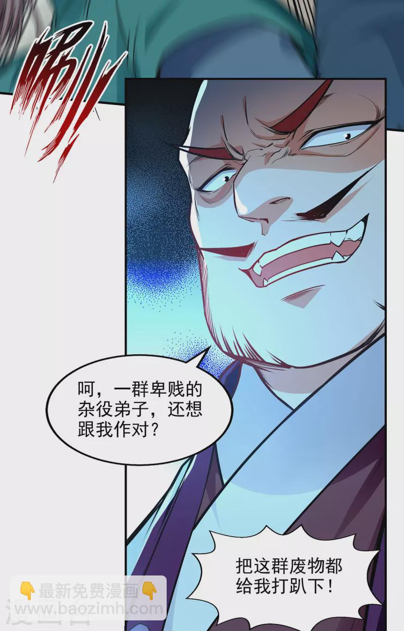 第184话 先拿你开刀-第185话