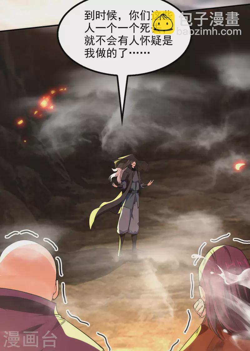 第184话 先拿你开刀-第185话