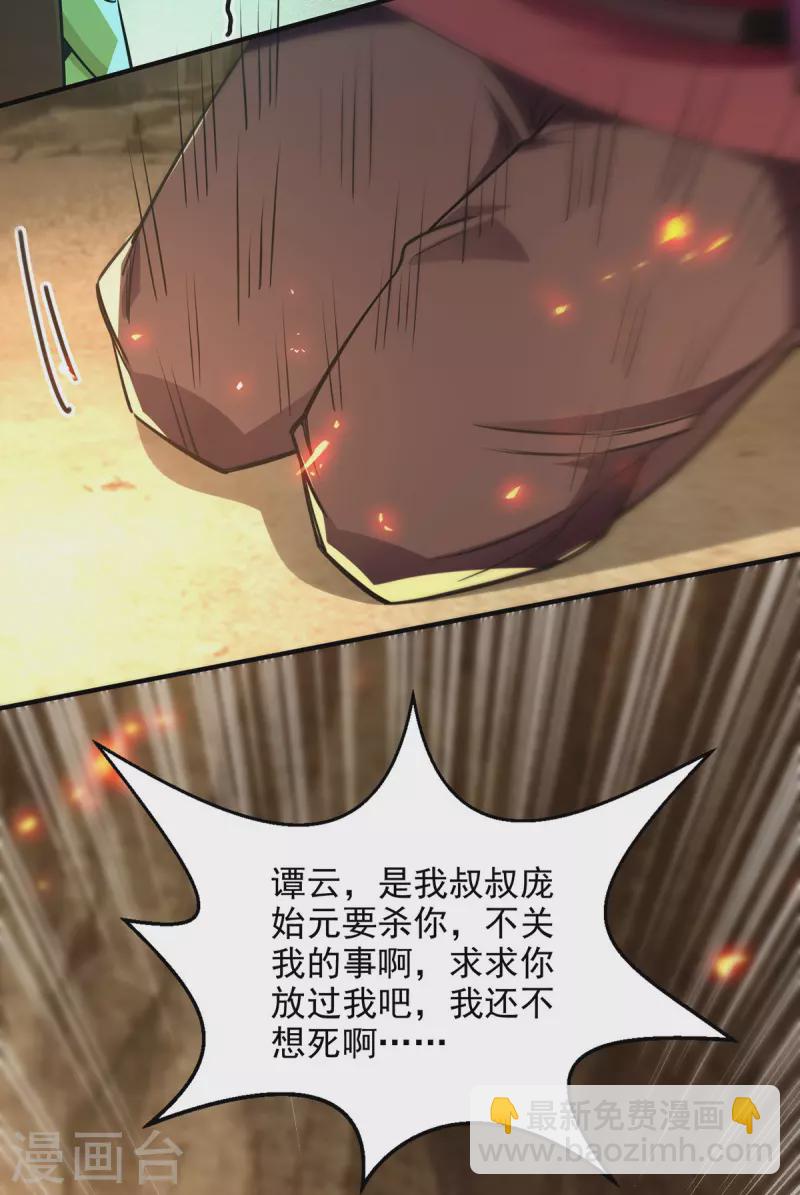 第184话 先拿你开刀-第185话