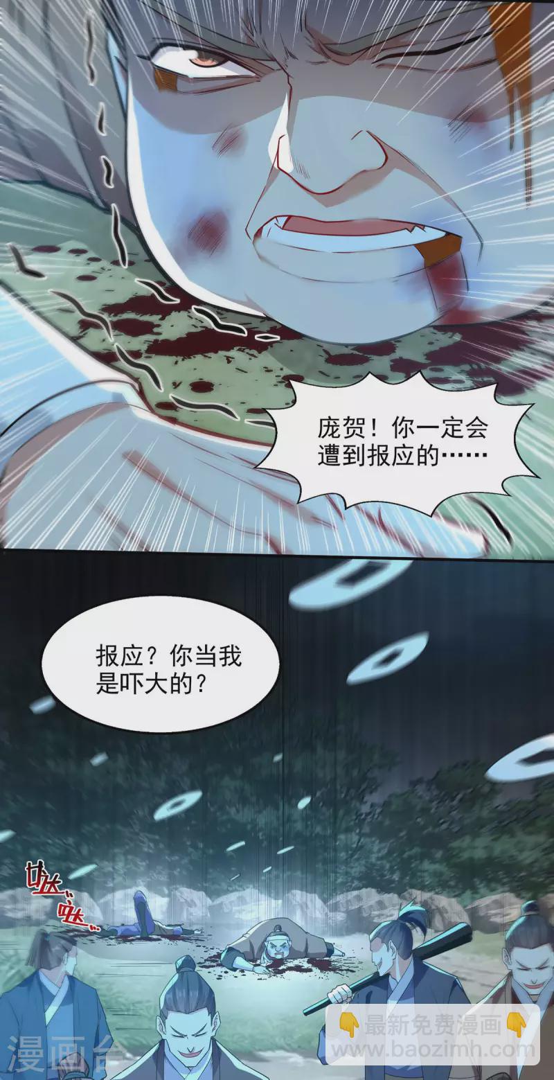 第184话 先拿你开刀-第185话