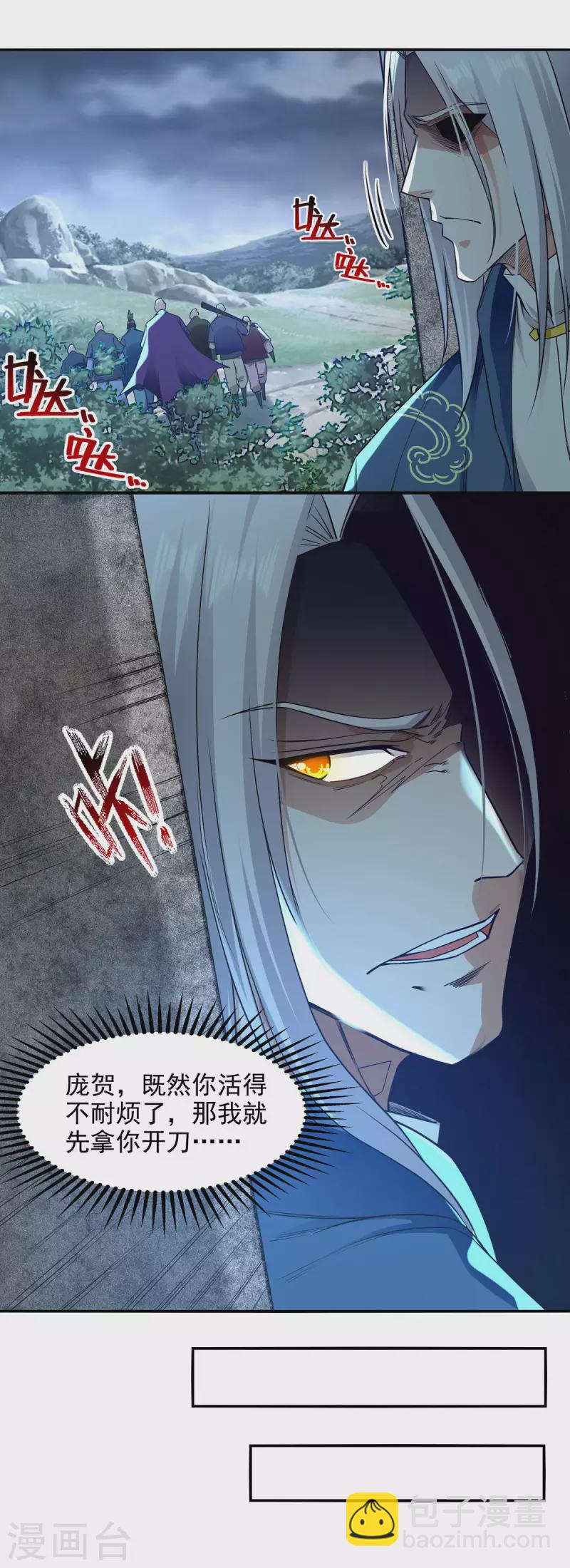 第184话 先拿你开刀-第185话