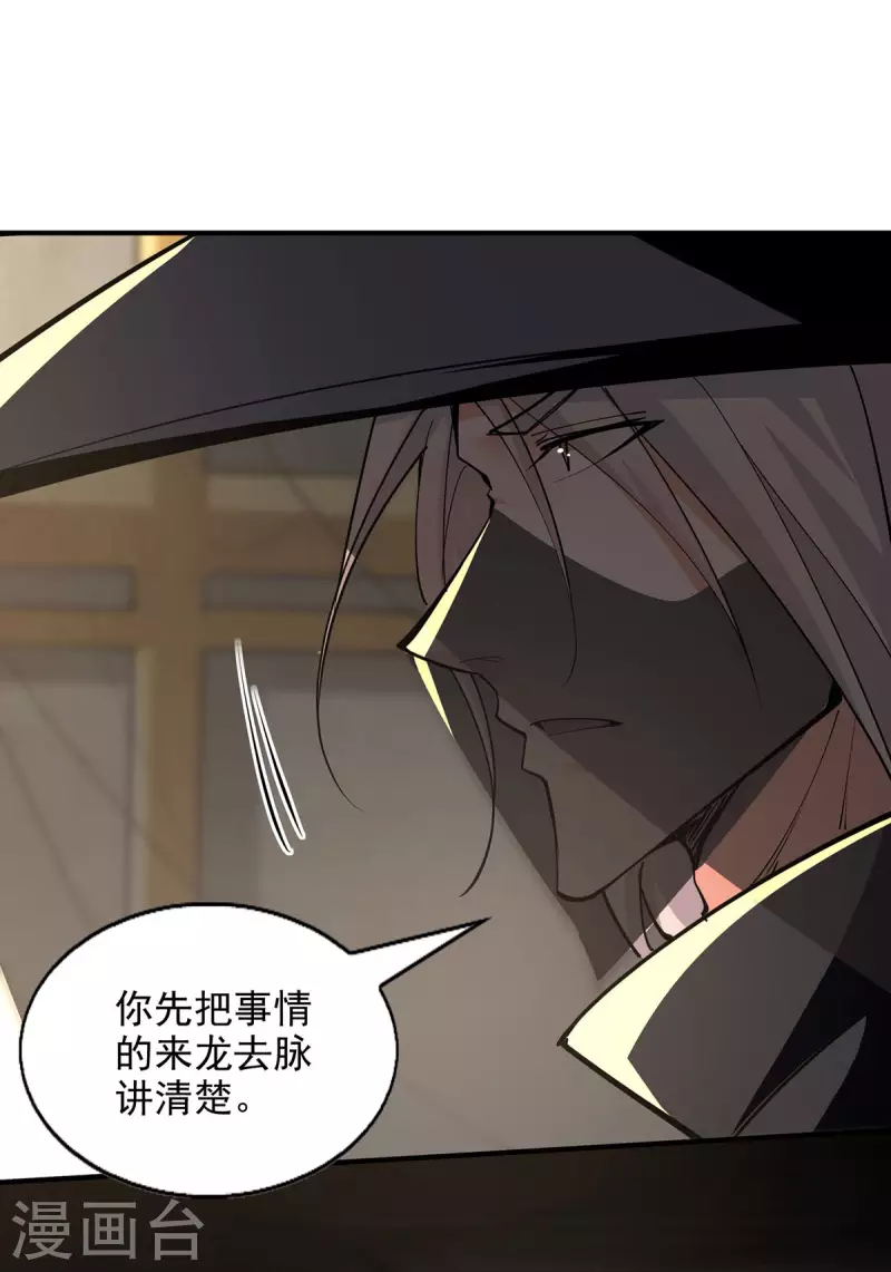 第186话 闯仙门-第187话