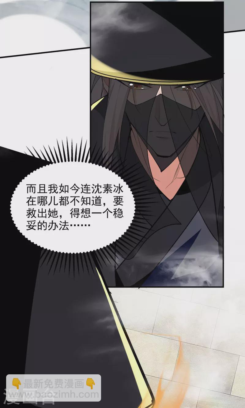 第186话 闯仙门-第187话