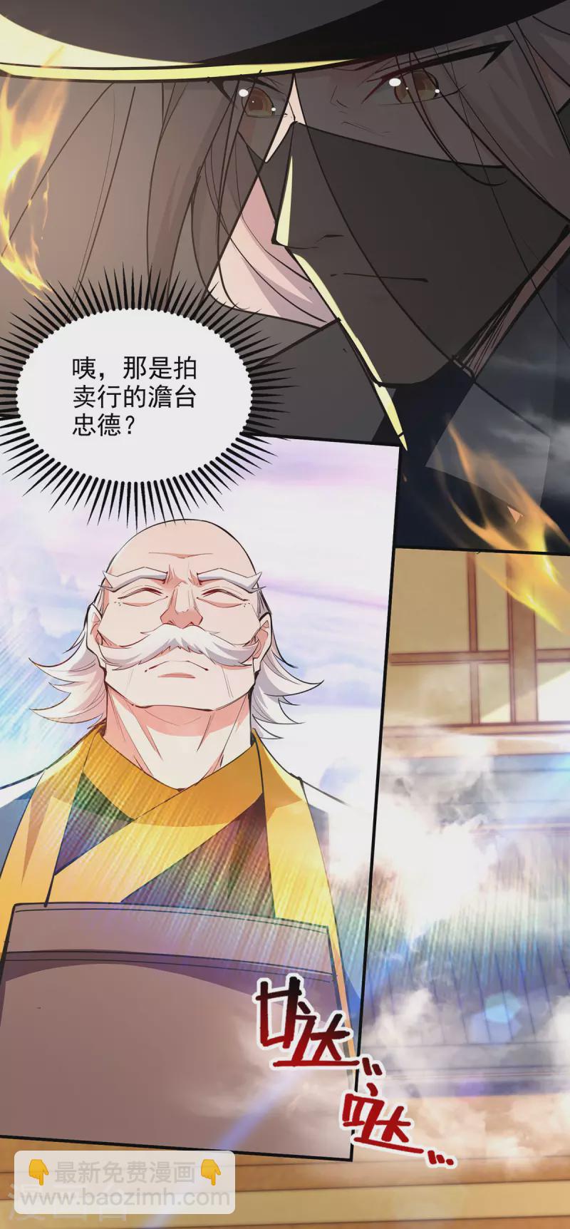 第186话 闯仙门-第187话