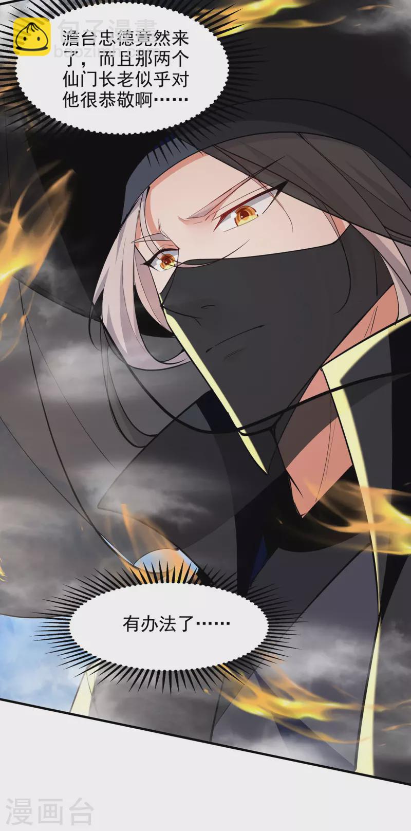 第186话 闯仙门-第187话