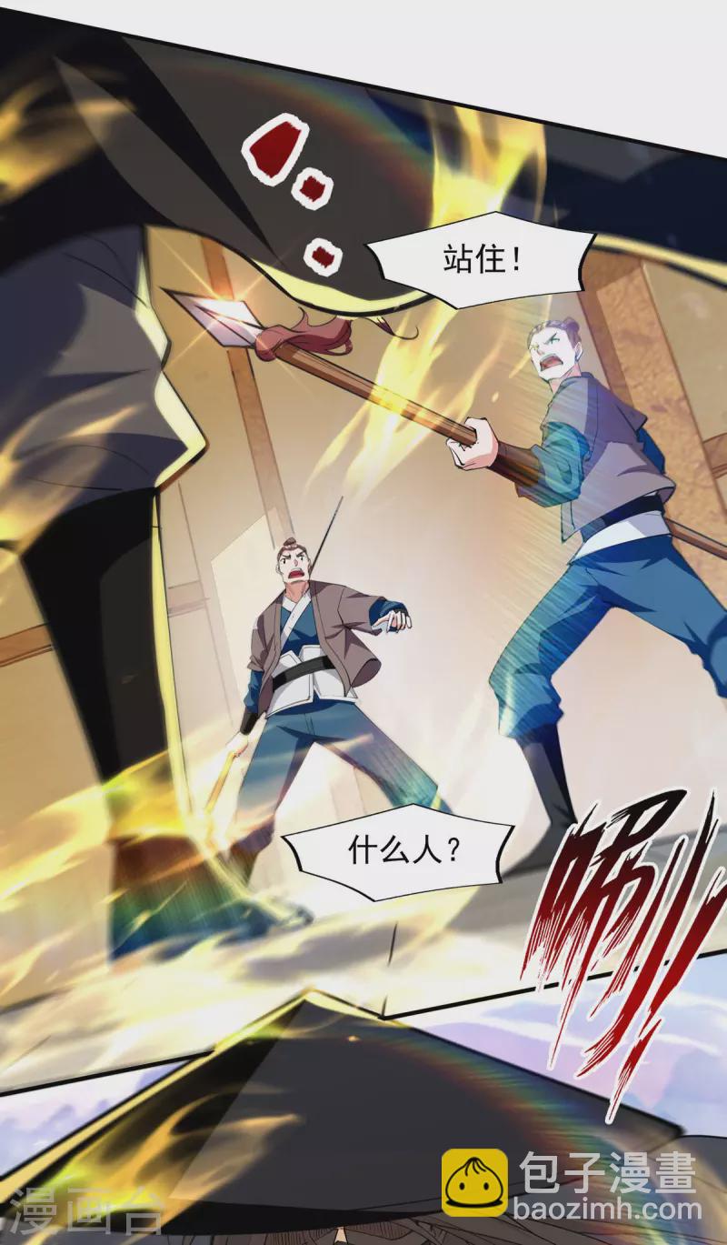 第186话 闯仙门-第187话