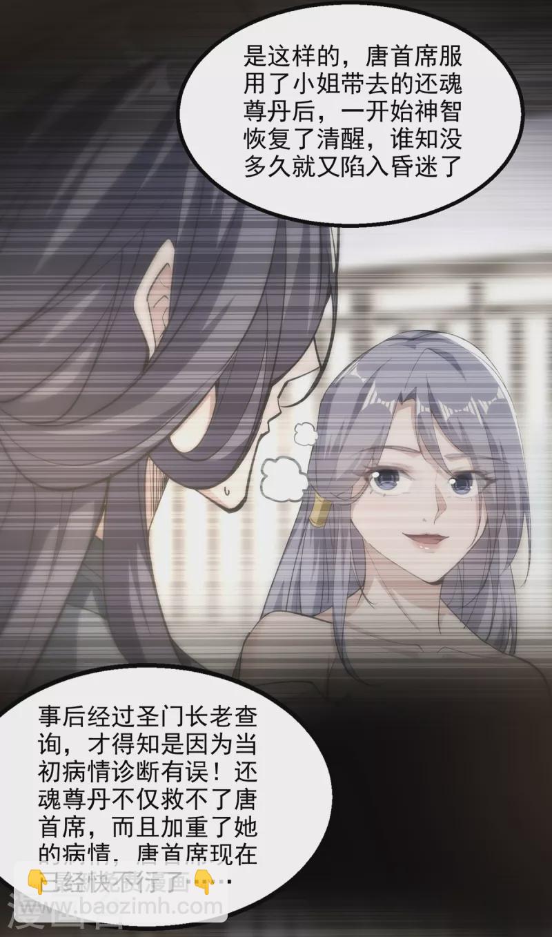 第186话 闯仙门-第187话