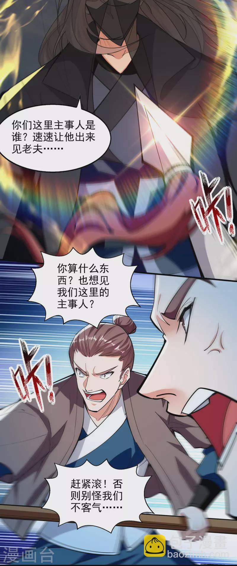 第186话 闯仙门-第187话