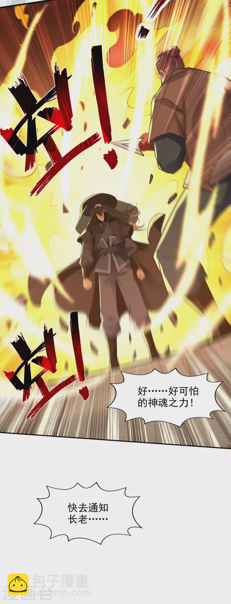 第186话 闯仙门-第187话