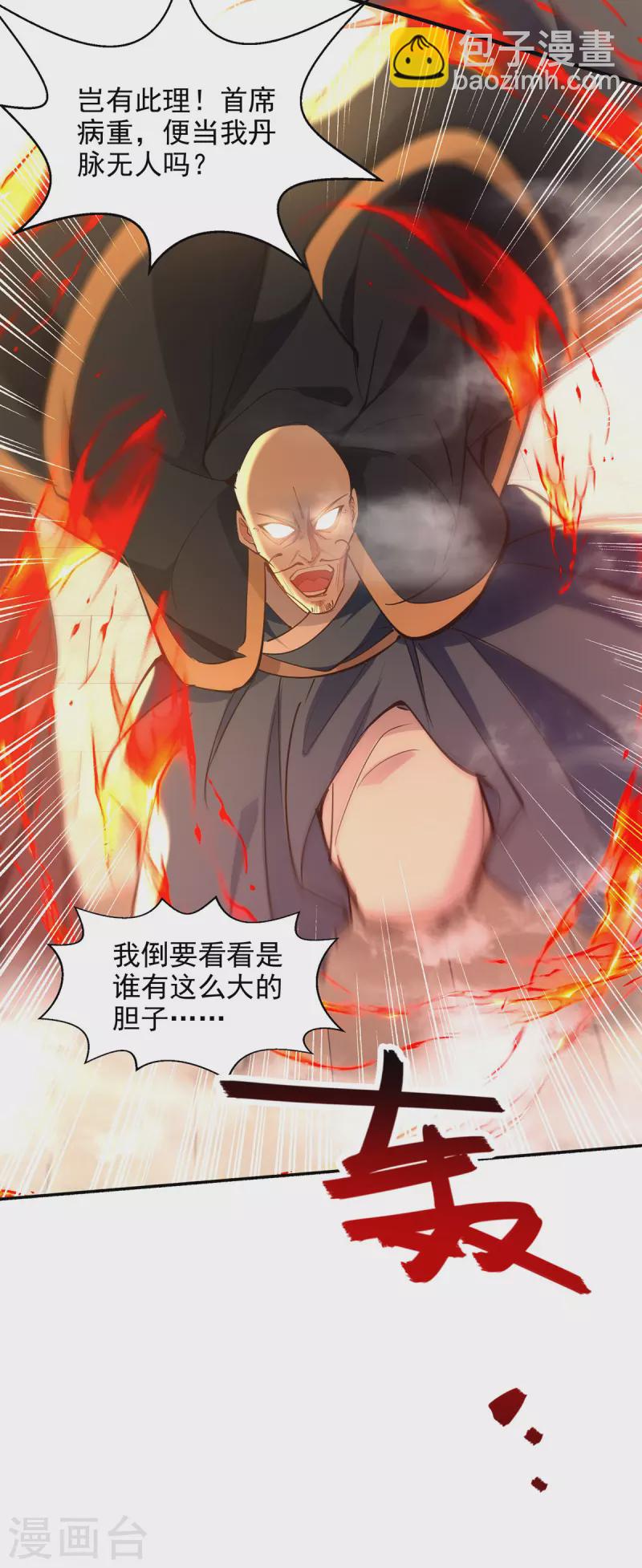 第186话 闯仙门-第187话