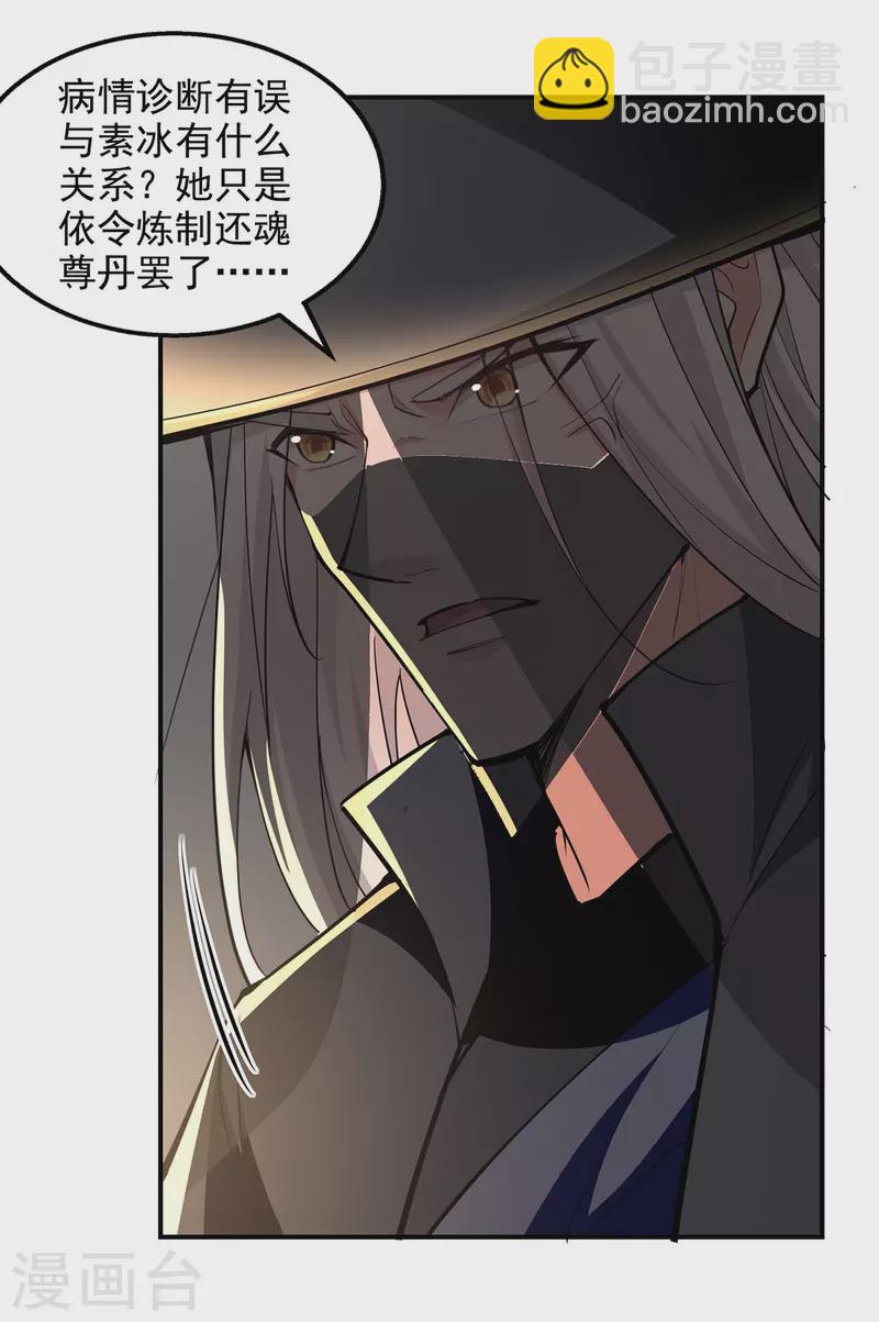 第186话 闯仙门-第187话