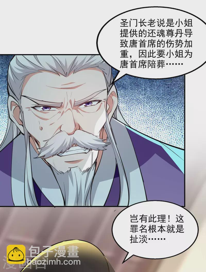 第186话 闯仙门-第187话