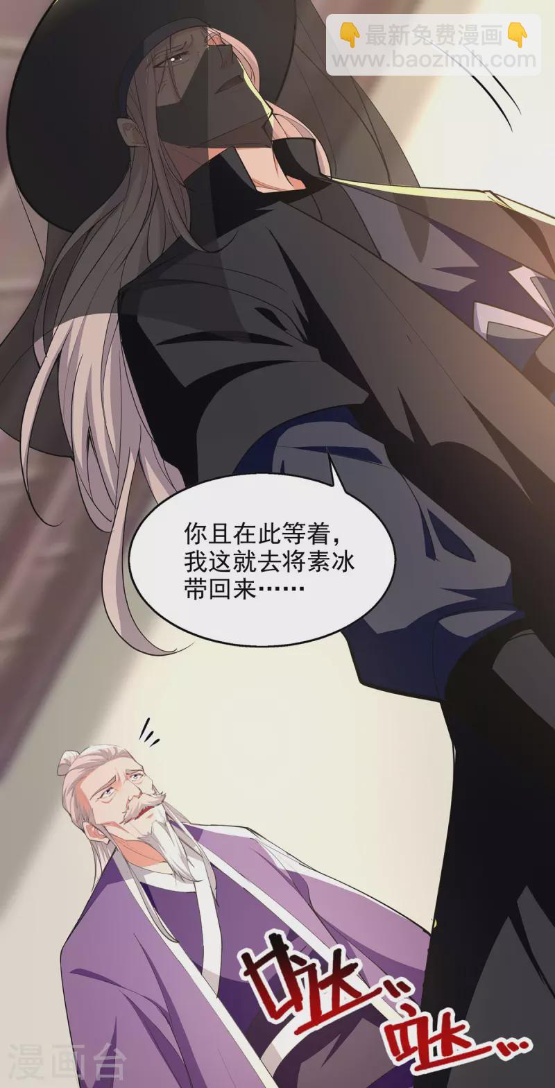 第186话 闯仙门-第187话