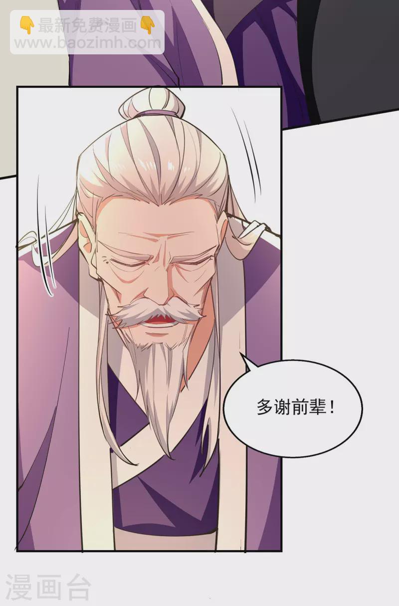 第186话 闯仙门-第187话
