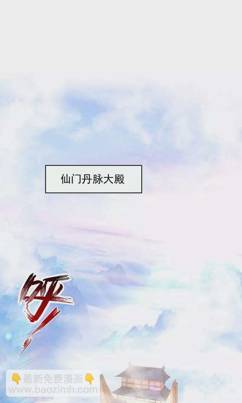 第186话 闯仙门-第187话