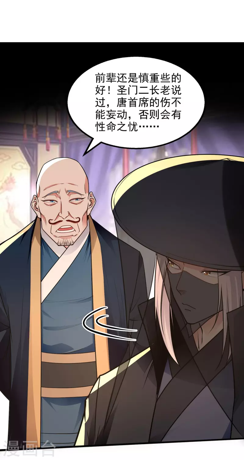 第188话 及时赶到-第189话