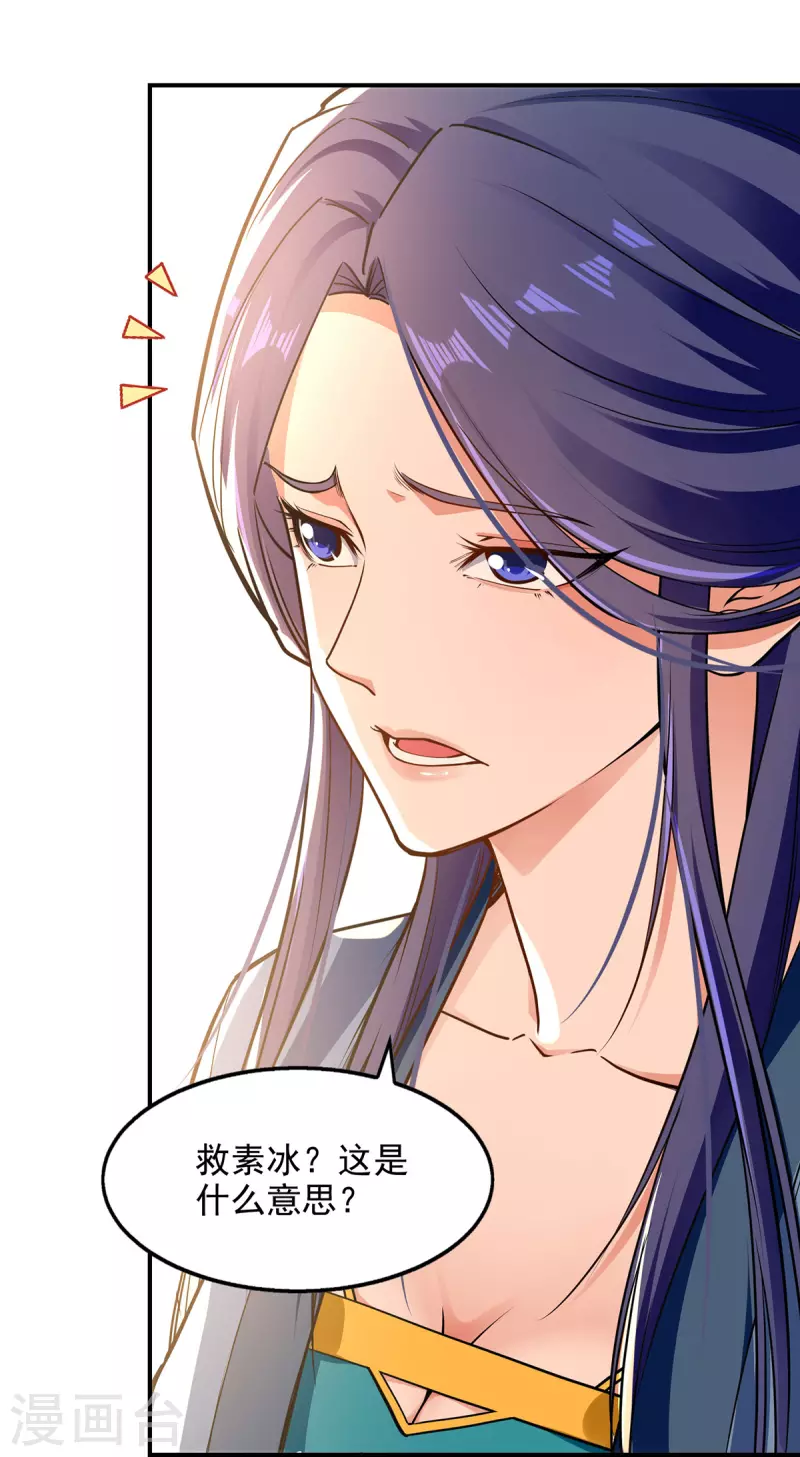 第188话 及时赶到-第189话