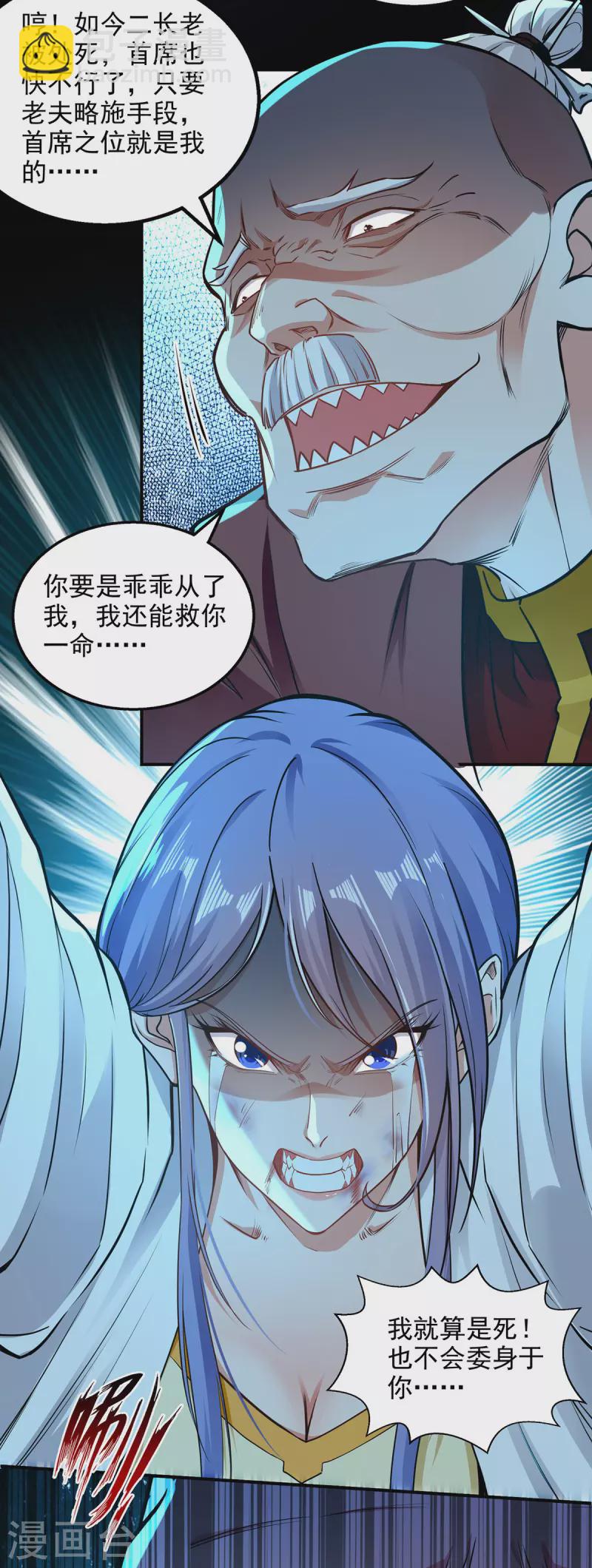 第188话 及时赶到-第189话