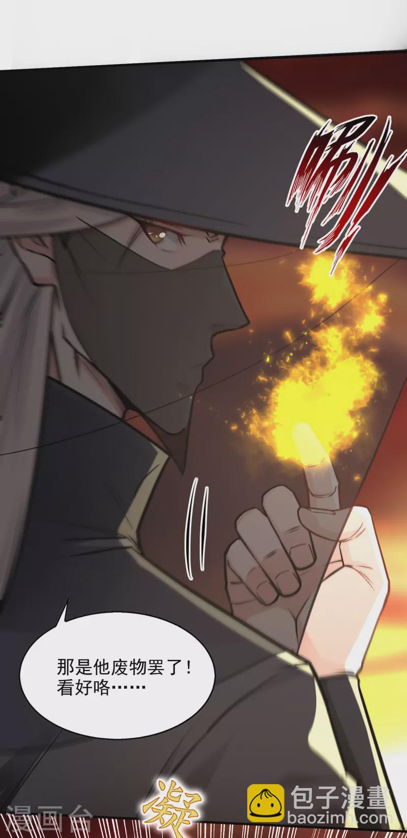 第188话 及时赶到-第189话