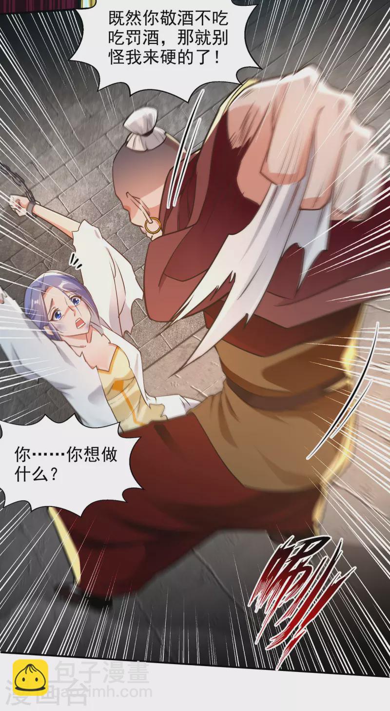 第188话 及时赶到-第189话