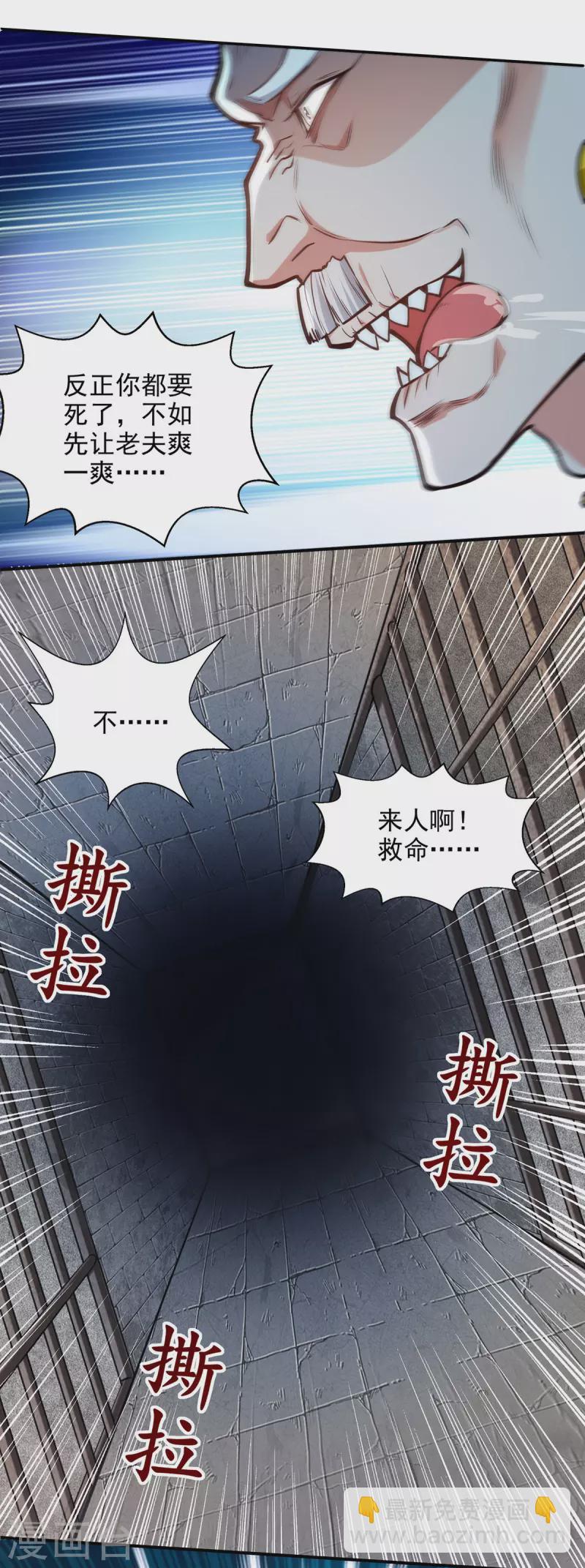 第188话 及时赶到-第189话