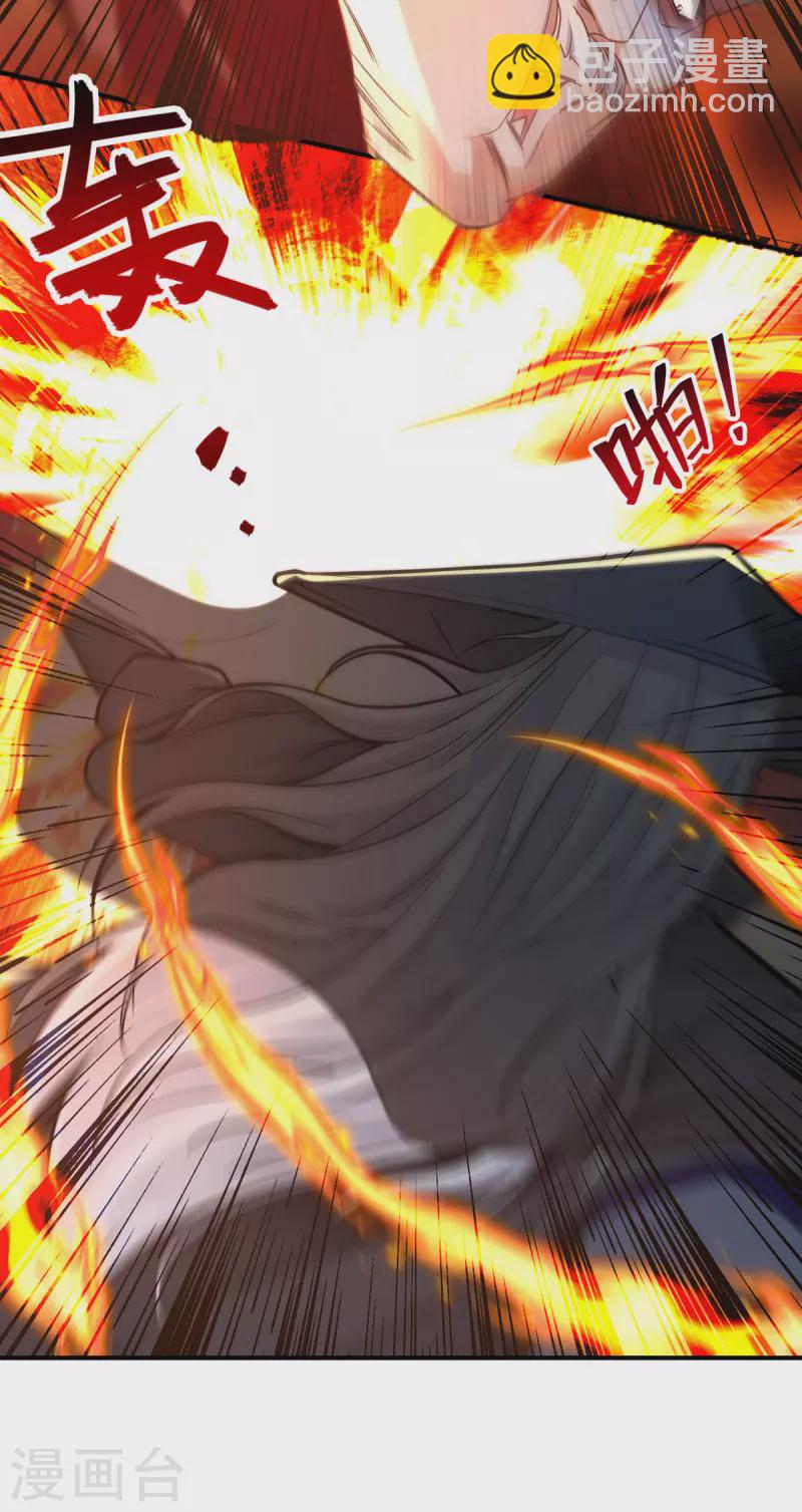 第188话 及时赶到-第189话