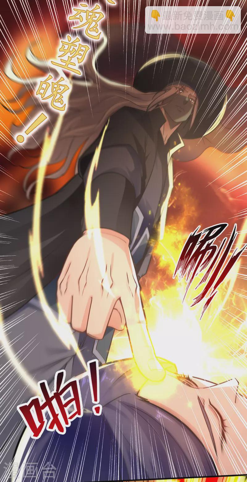 第188话 及时赶到-第189话
