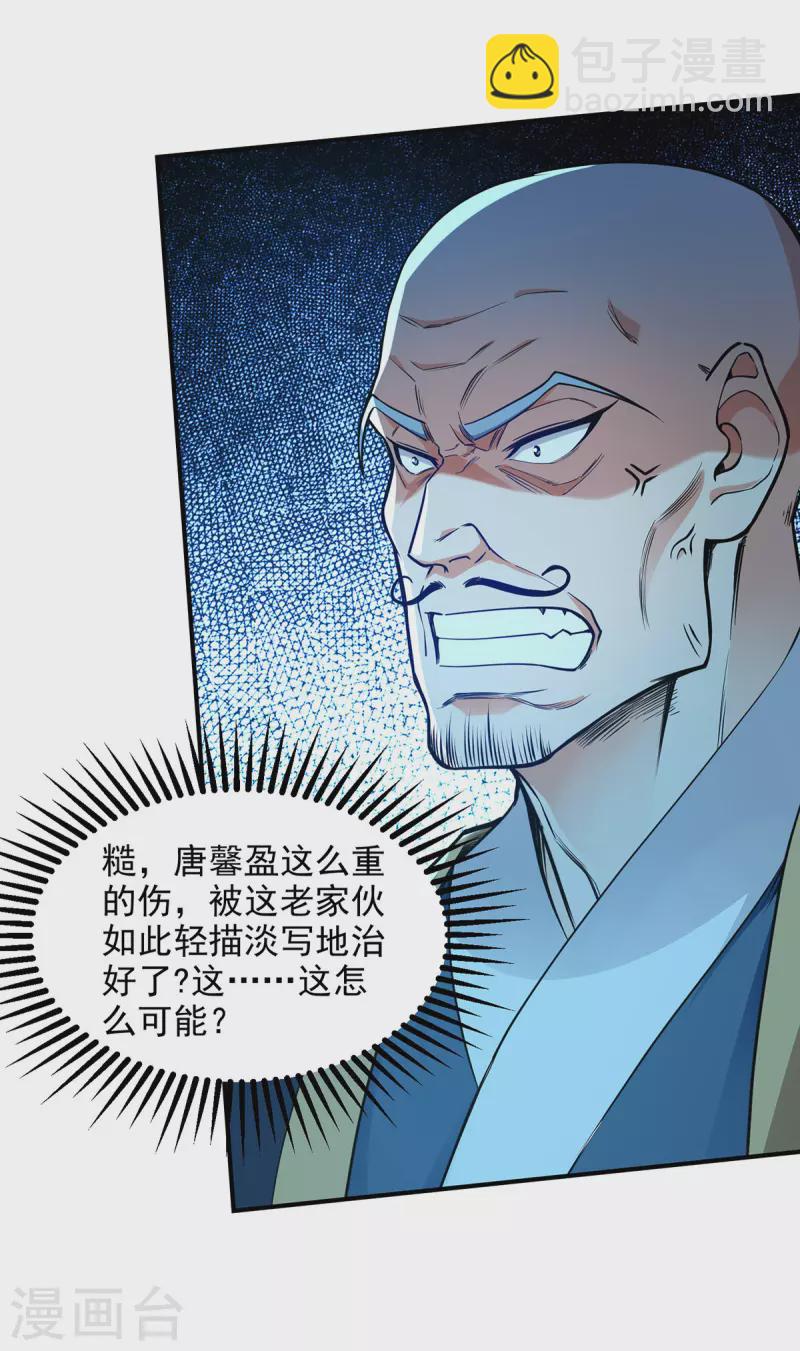 第188话 及时赶到-第189话