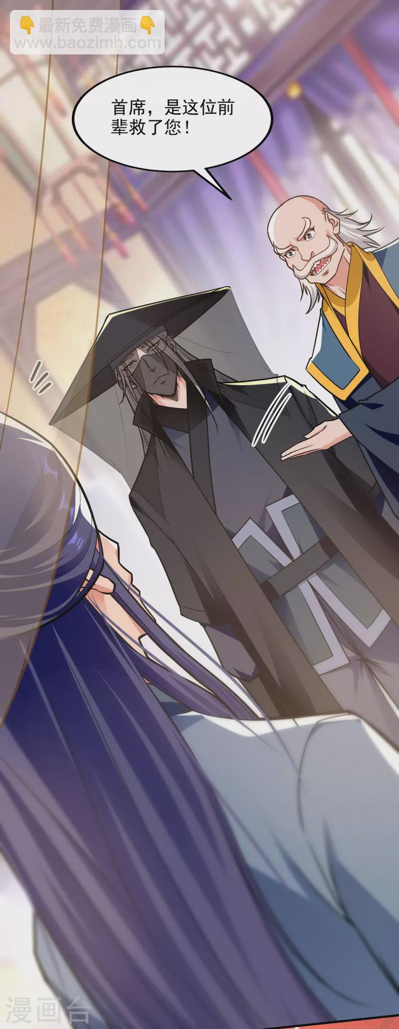 第188话 及时赶到-第189话
