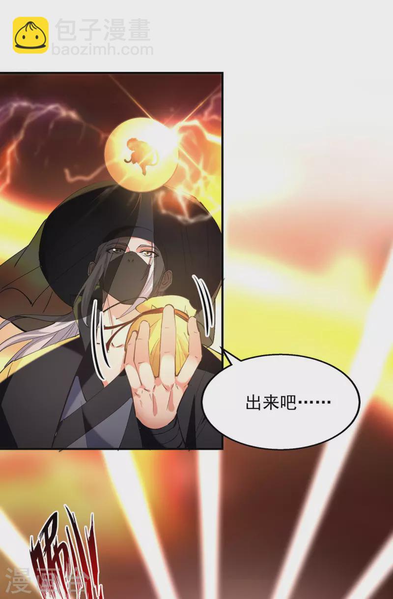第190话 上门清算-第191话