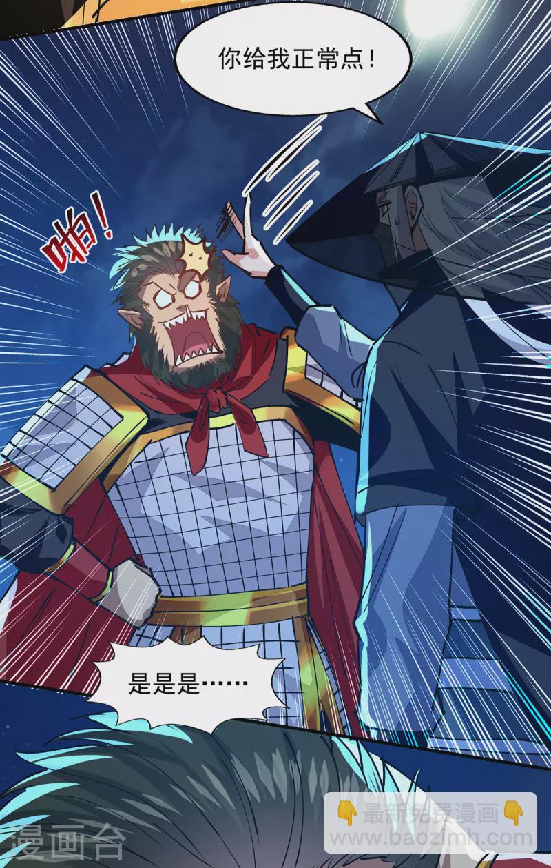 第190话 上门清算-第191话