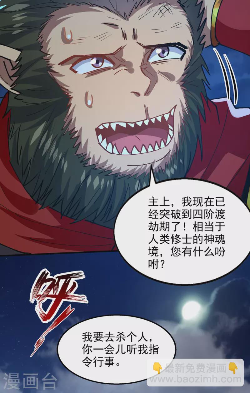 第190话 上门清算-第191话