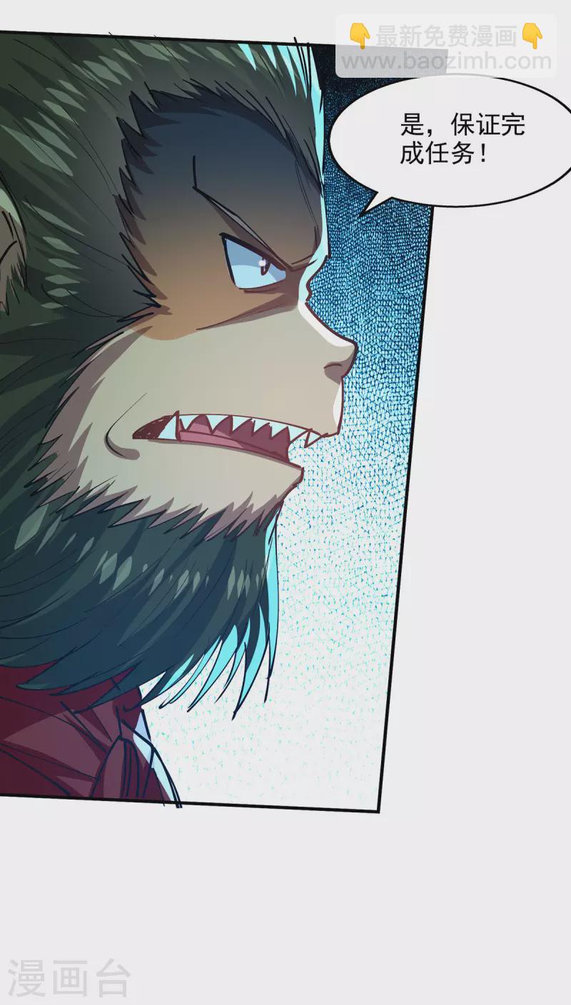 第190话 上门清算-第191话