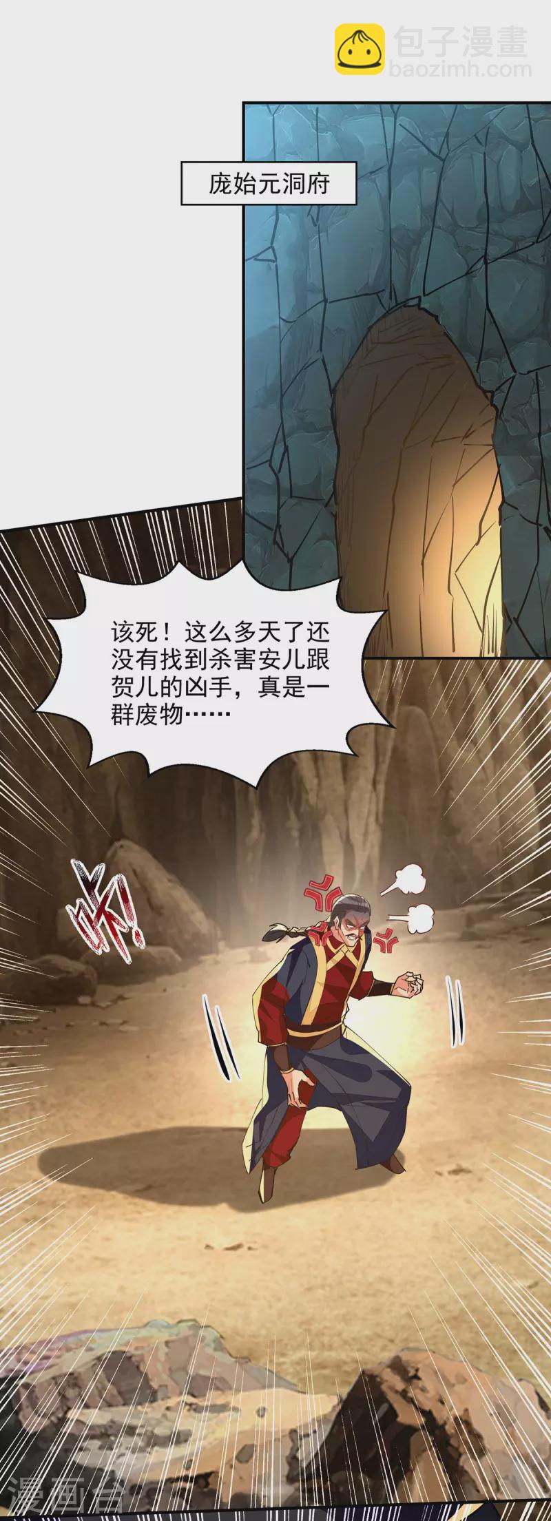 第190话 上门清算-第191话