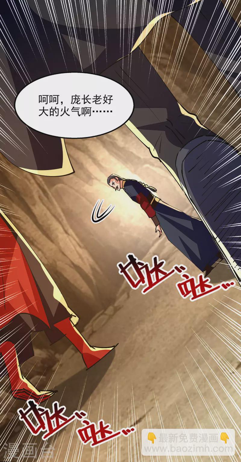 第190话 上门清算-第191话