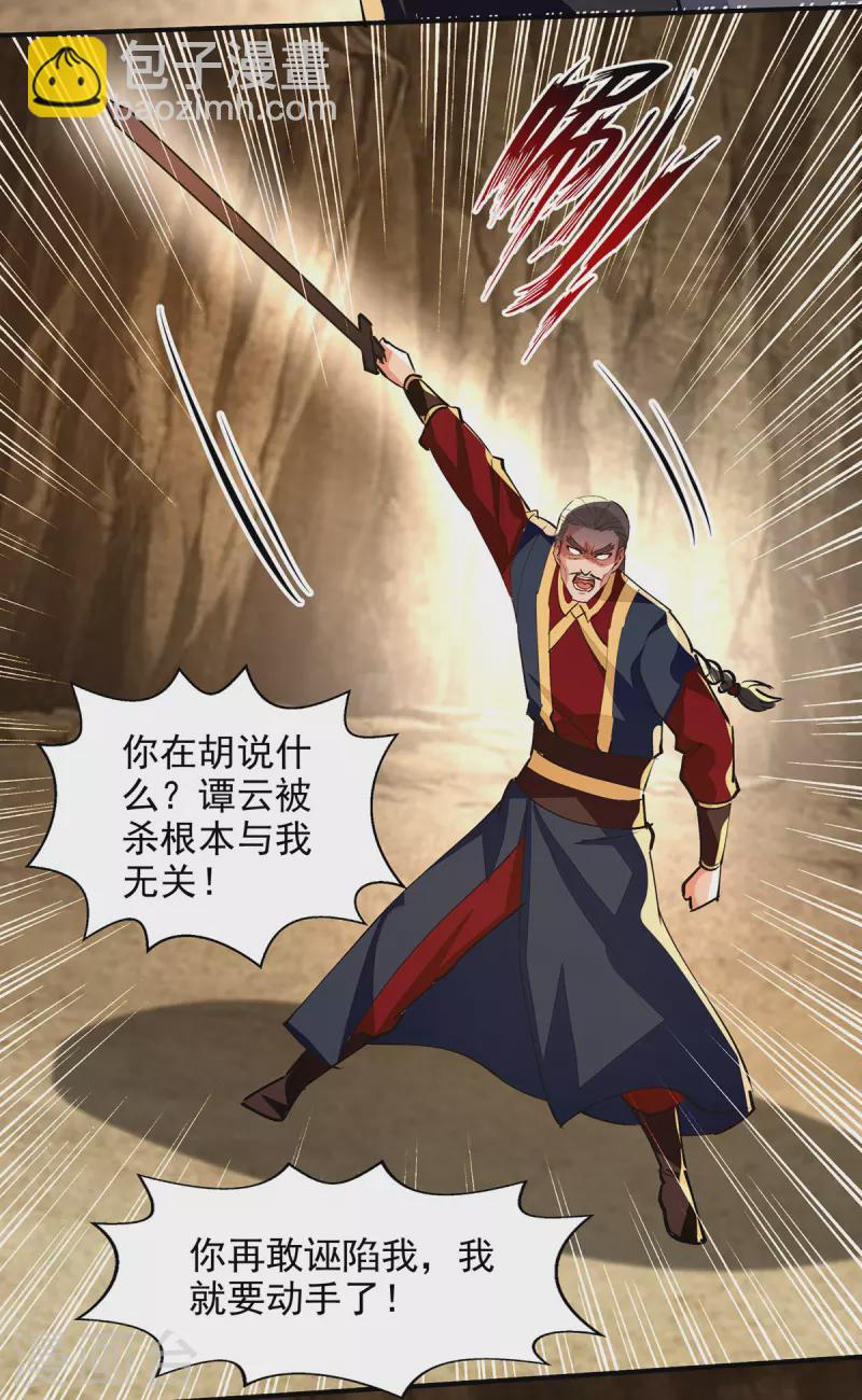 第190话 上门清算-第191话