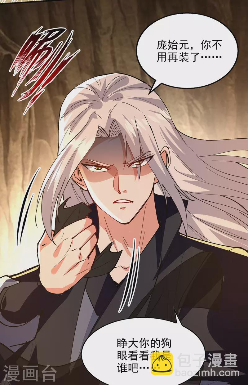 第190话 上门清算-第191话