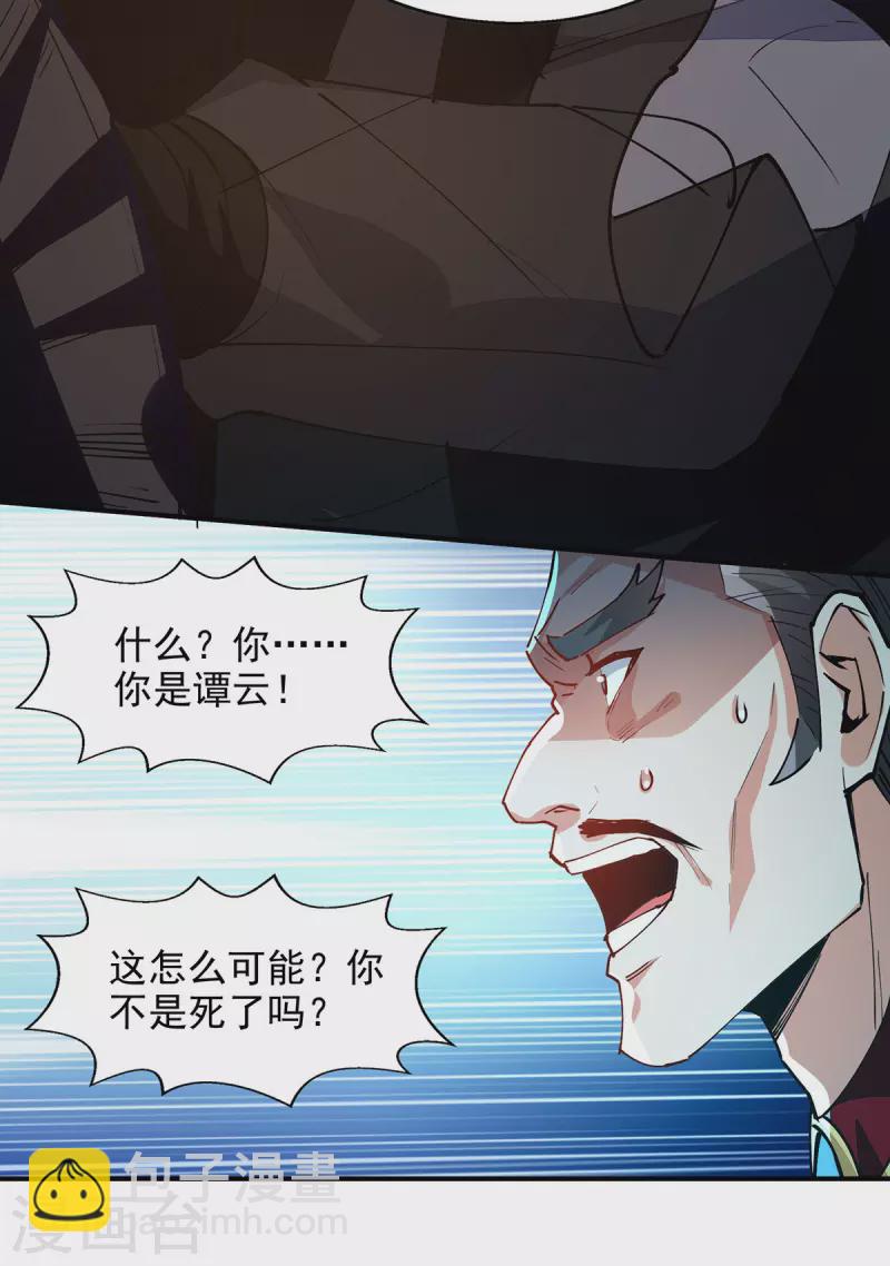 第190话 上门清算-第191话