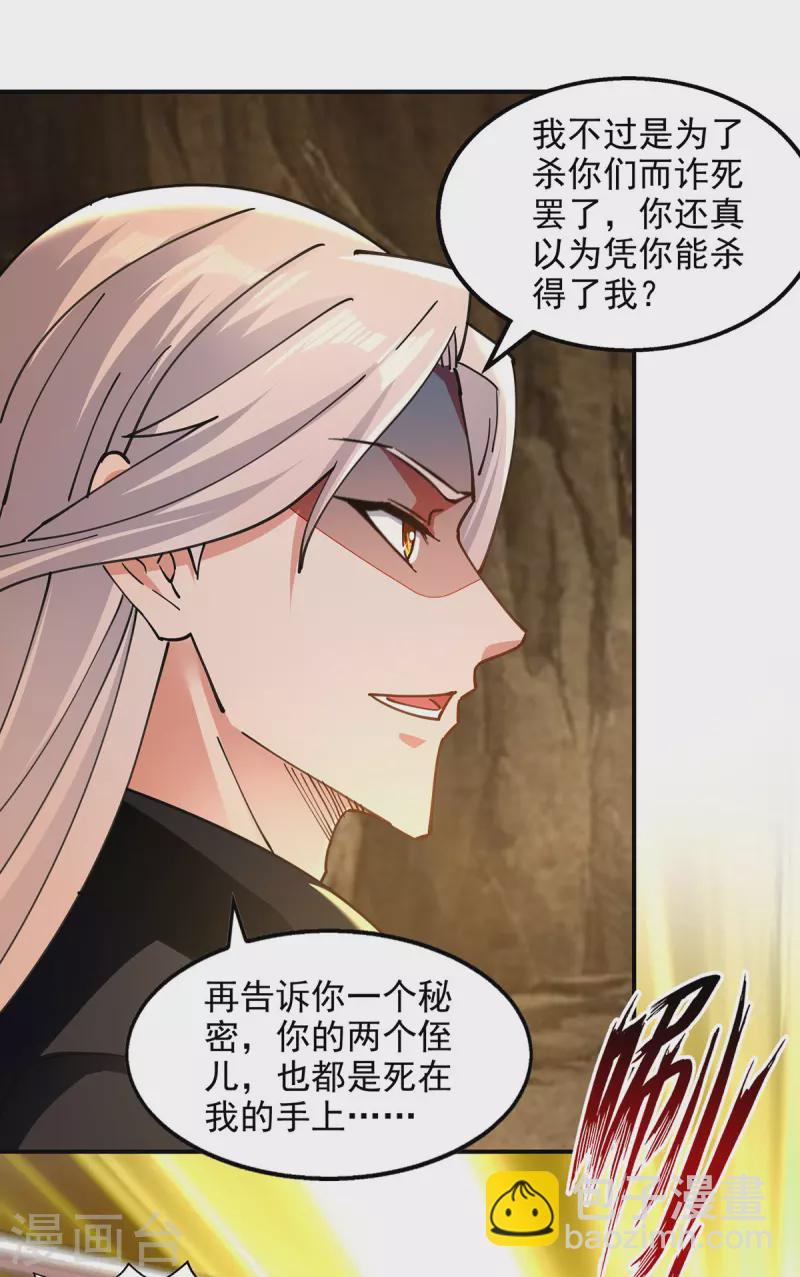 第190话 上门清算-第191话