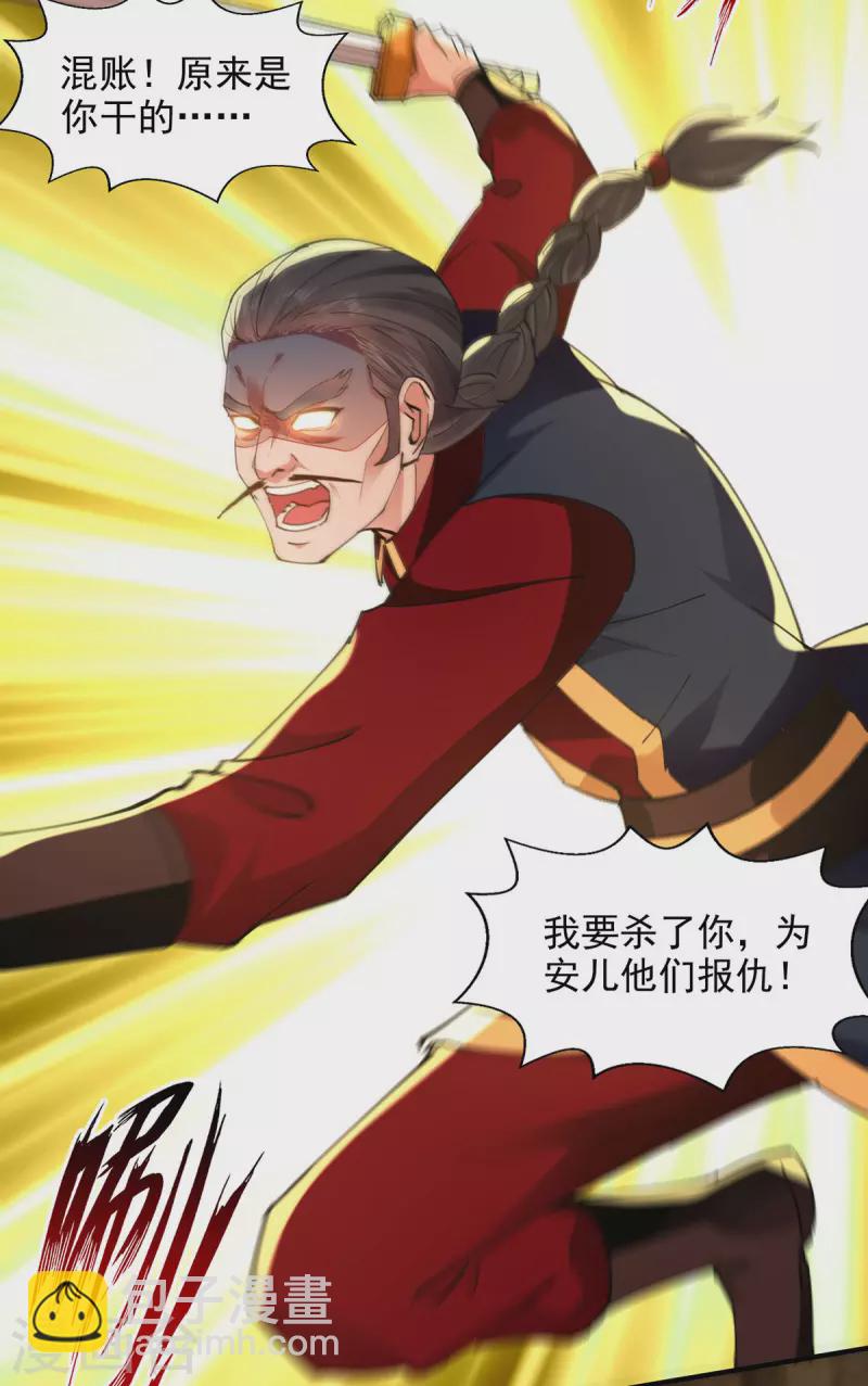 第190话 上门清算-第191话