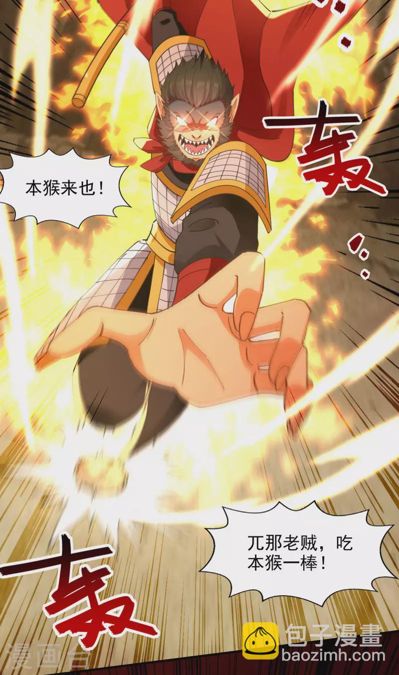 第190话 上门清算-第191话