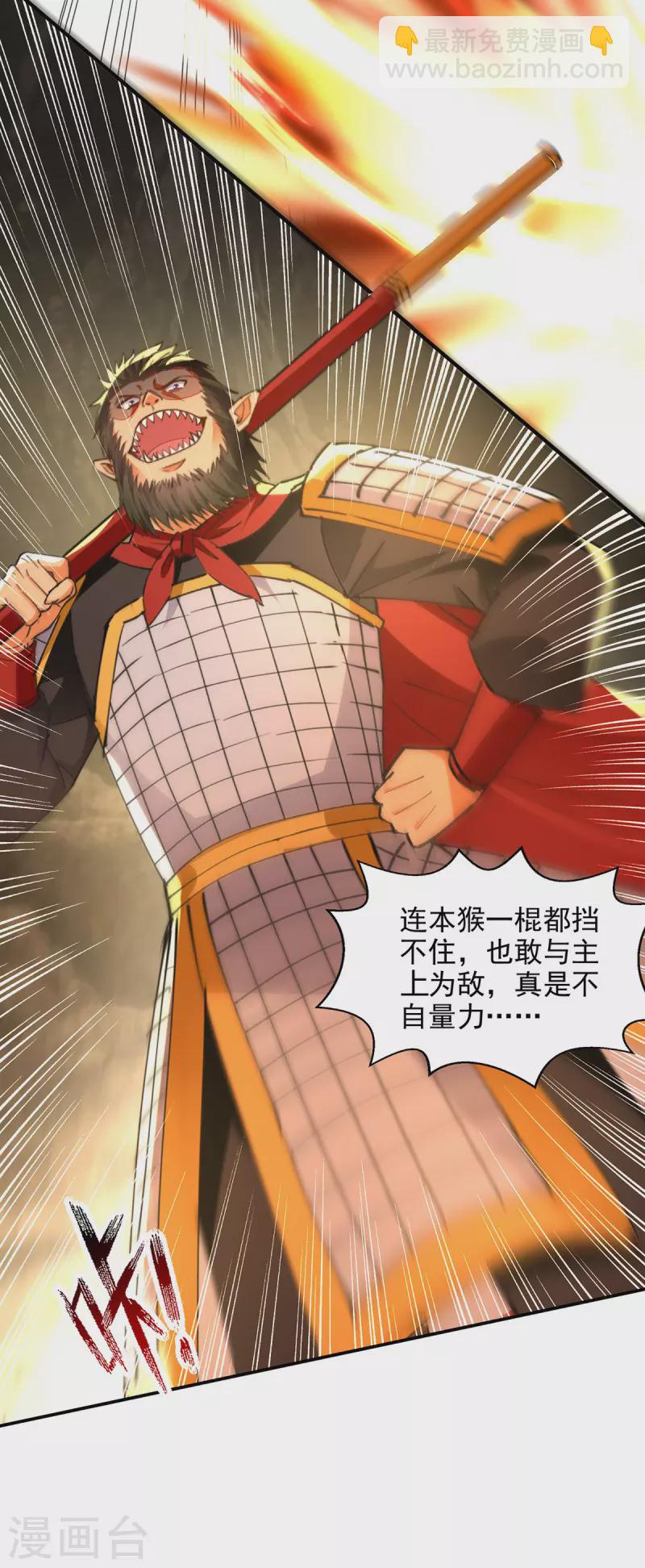 第190话 上门清算-第191话