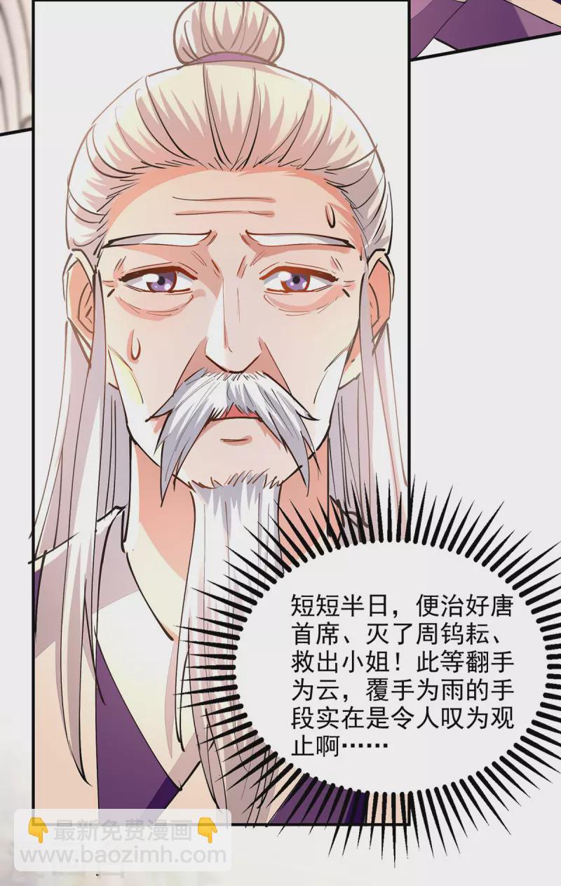 第190话 上门清算-第191话
