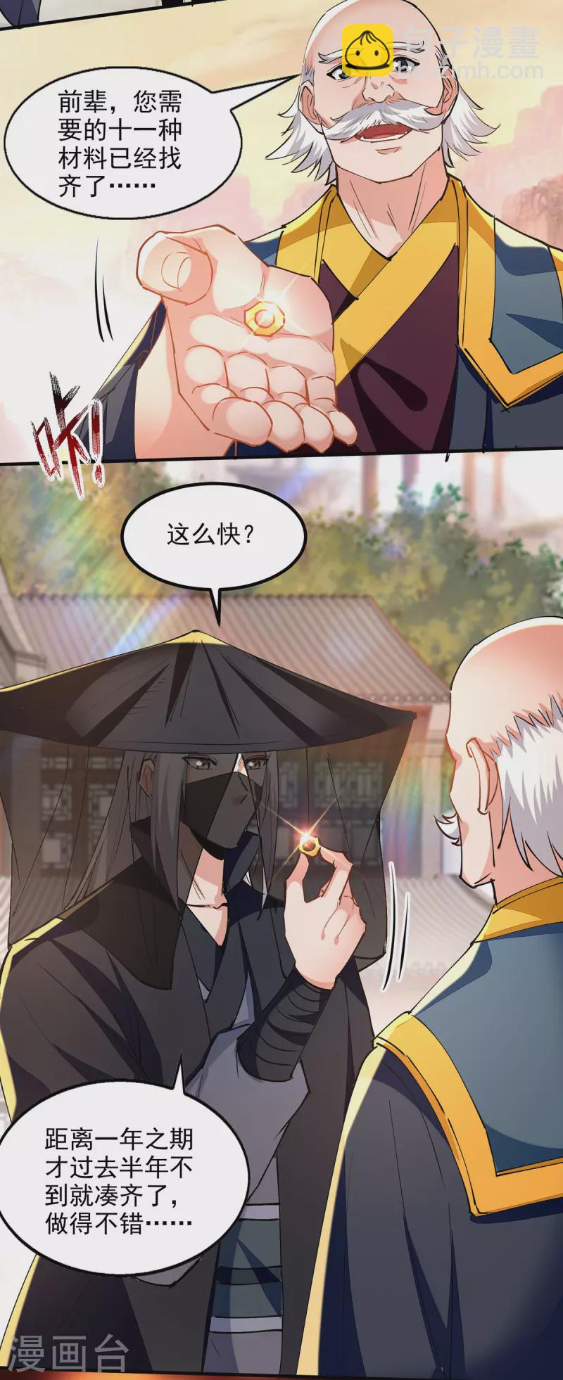 第190话 上门清算-第191话