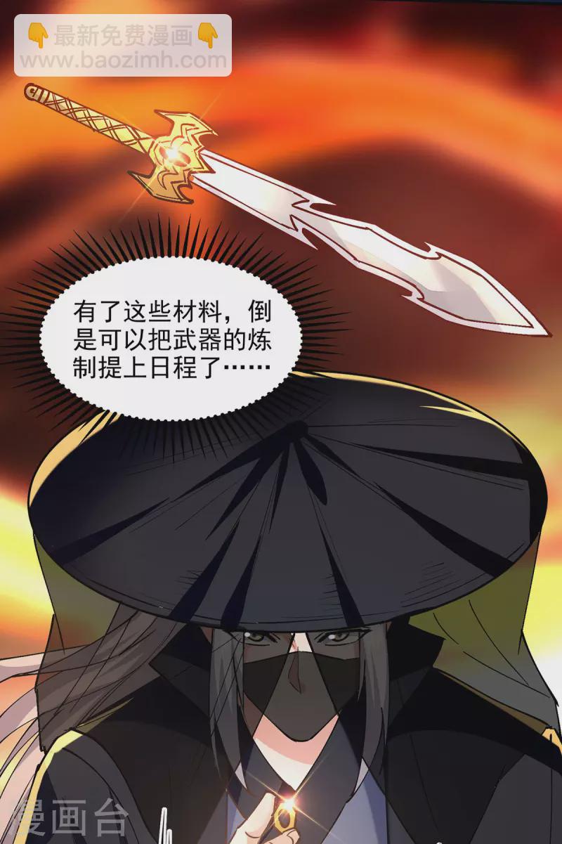 第190话 上门清算-第191话