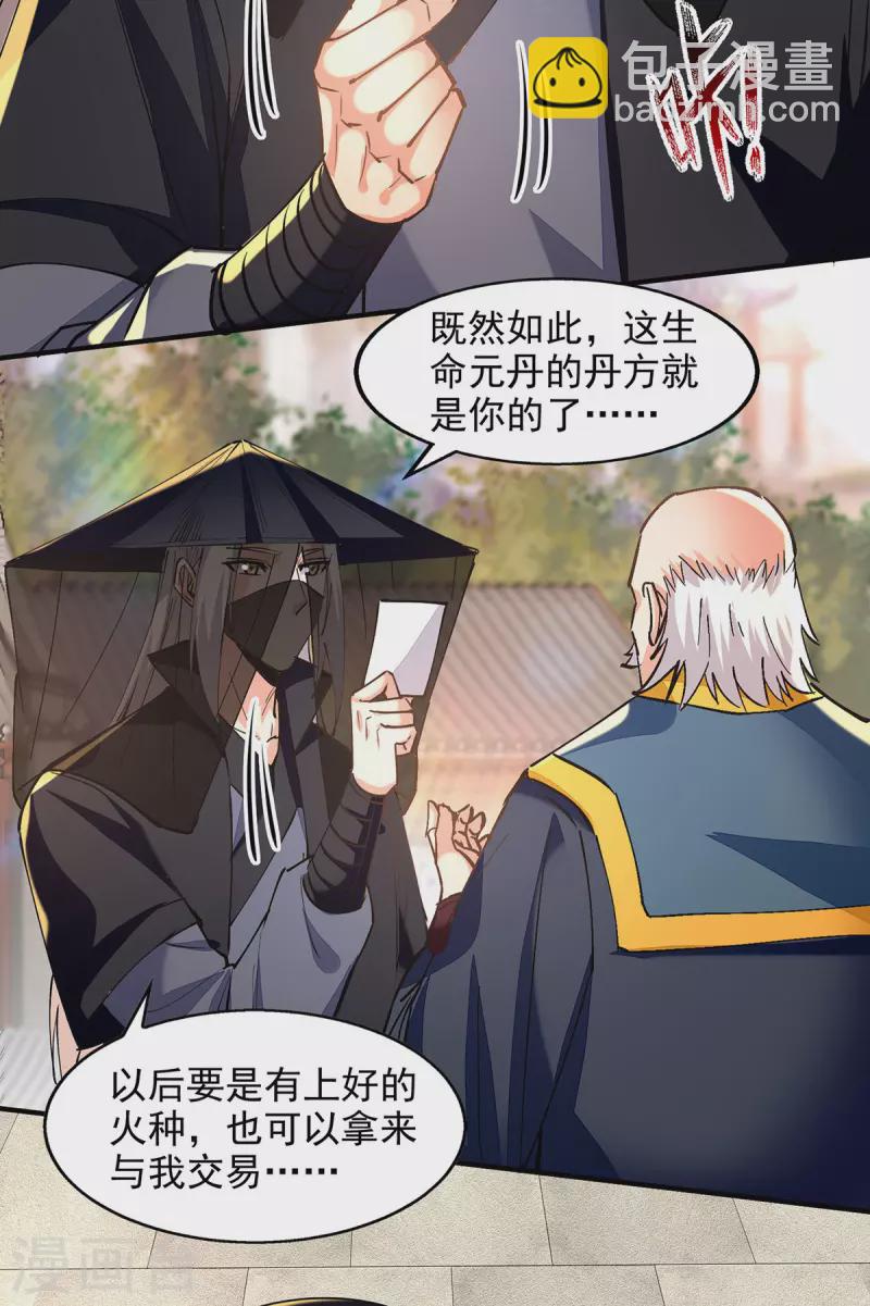 第190话 上门清算-第191话